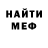 Amphetamine Розовый Evan Strellec