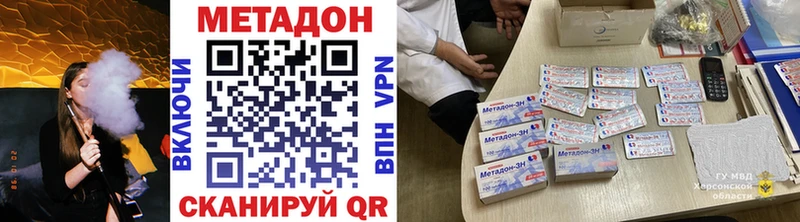 Метадон кристалл  KRAKEN вход  Белгород 
