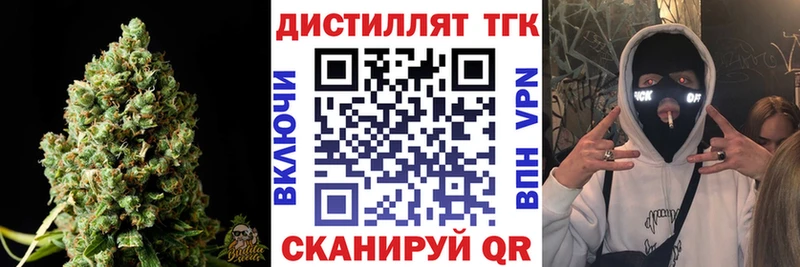 Дистиллят ТГК гашишное масло Белгород