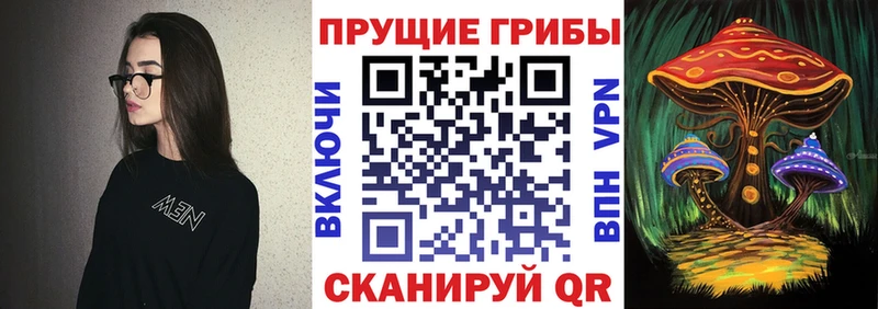 Галлюциногенные грибы мухоморы  Белгород 